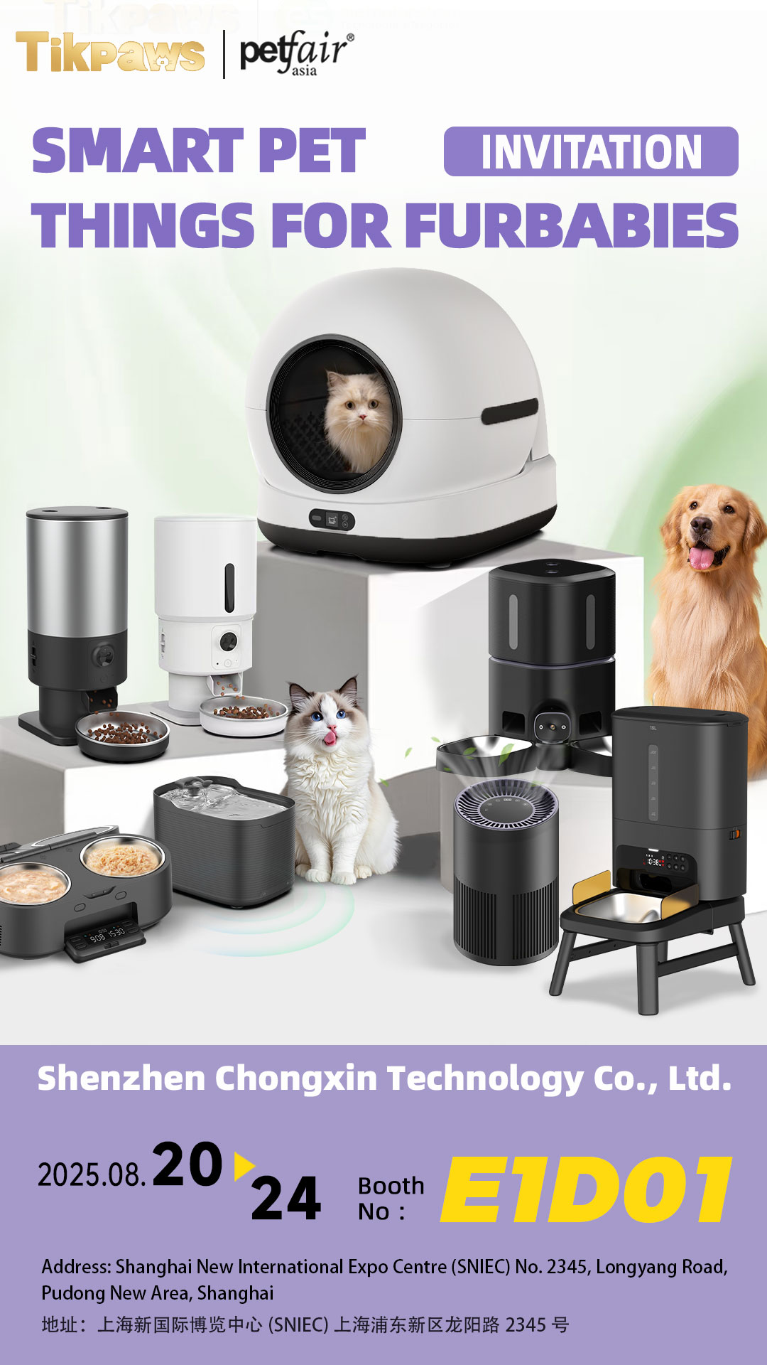 Tikpaws智能宠物用品展示，包括喂食器、饮水机和自动猫砂盆
